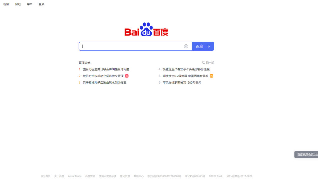 baidu-1