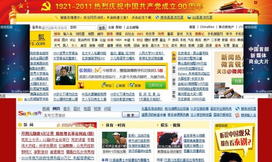 Sohu.JPG