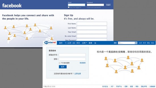 facebook xiaonei