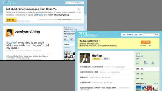 fanfou vs twitter