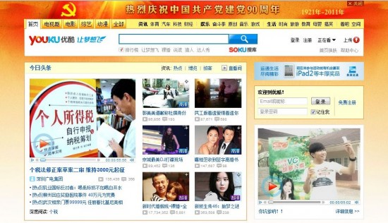 youku.JPG