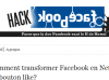 hack facebook