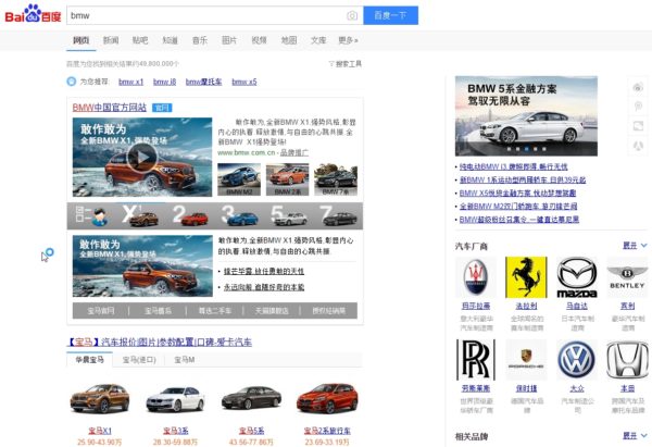 baidu-proteger-marque