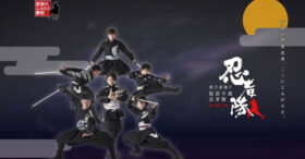 La ville japonaise d’Aichi recrute 6 ninjas